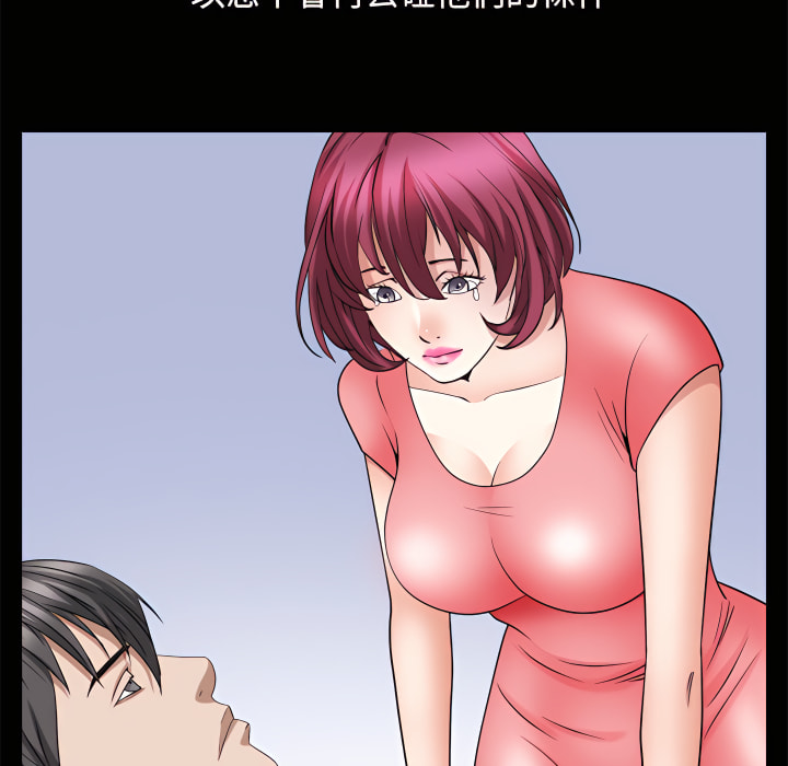 枷鎖2：赤腳 第65章 第94页