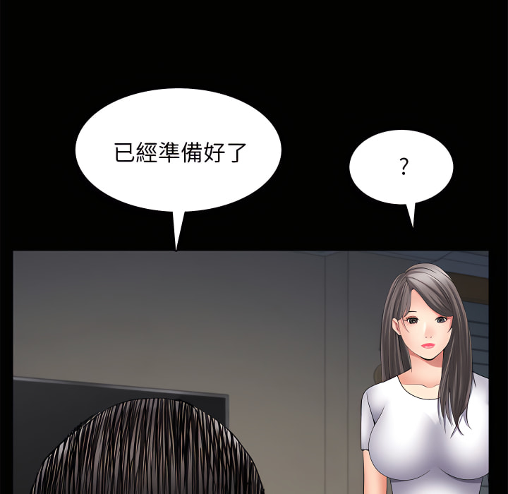 枷鎖2：赤腳 第65章 第100页