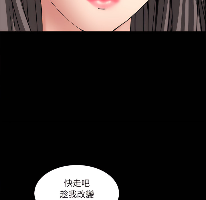枷鎖2：赤腳 第65章 第109页