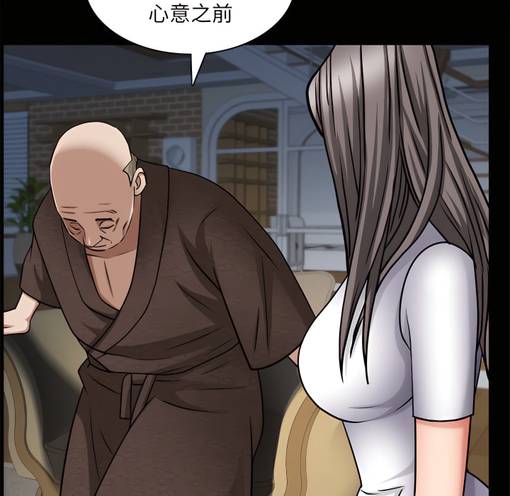 枷鎖2：赤腳 第65章 第110页