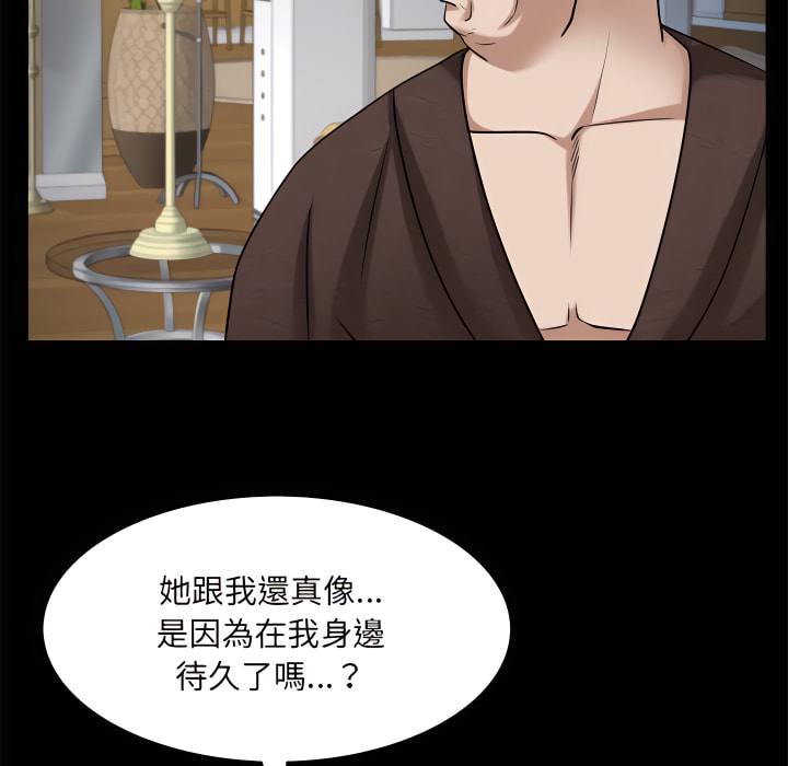 枷鎖2：赤腳 第65章 第116页