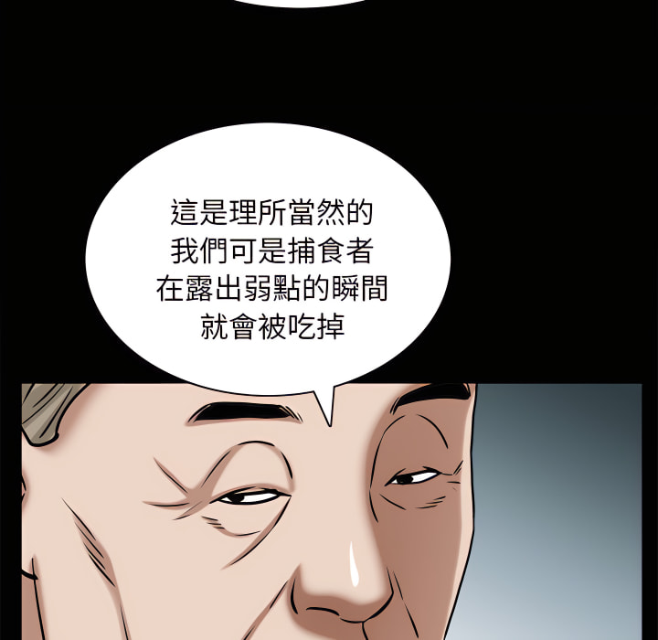 枷鎖2：赤腳 第65章 第126页