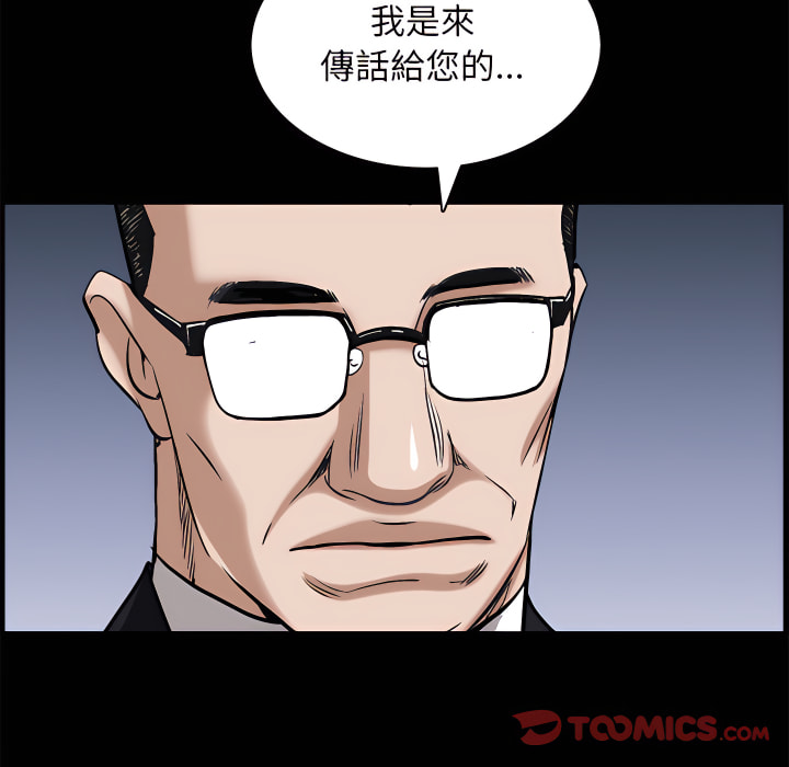 枷鎖2：赤腳 第65章 第123页