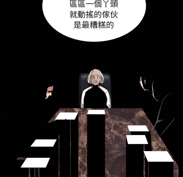 枷鎖2：赤腳 第65章 第128页