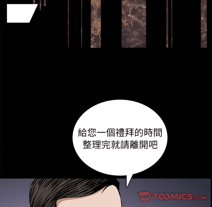 枷鎖2：赤腳 第65章 第129页