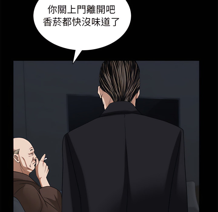 枷鎖2：赤腳 第65章 第134页