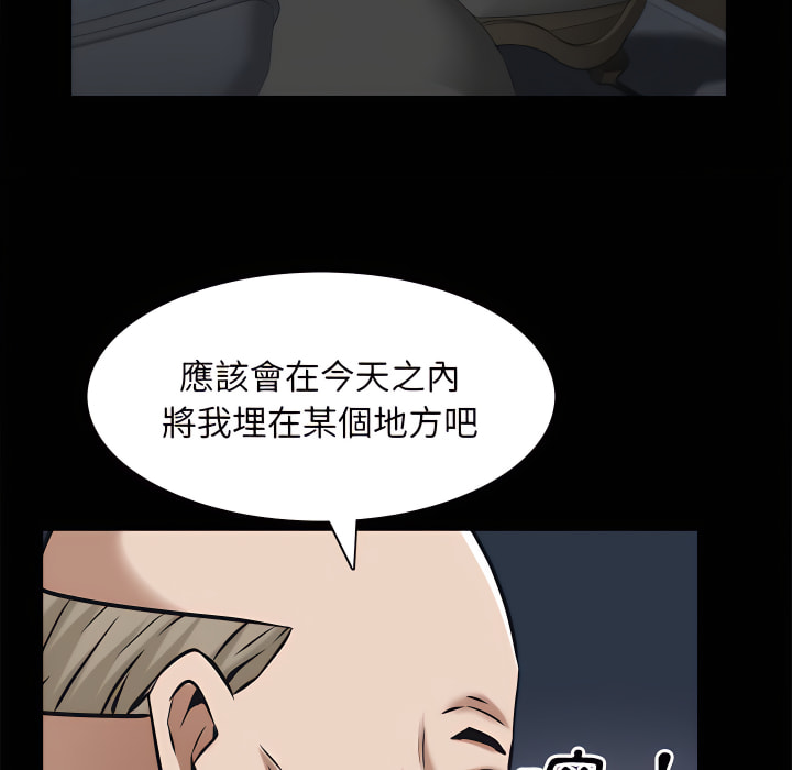枷鎖2：赤腳 第65章 第132页