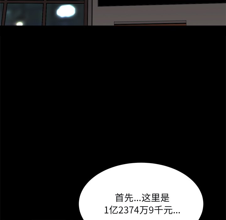 枷鎖2：赤腳 第7章 第17页