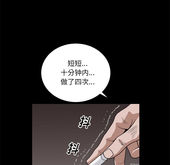 枷鎖2：赤腳 第7章 第141页
