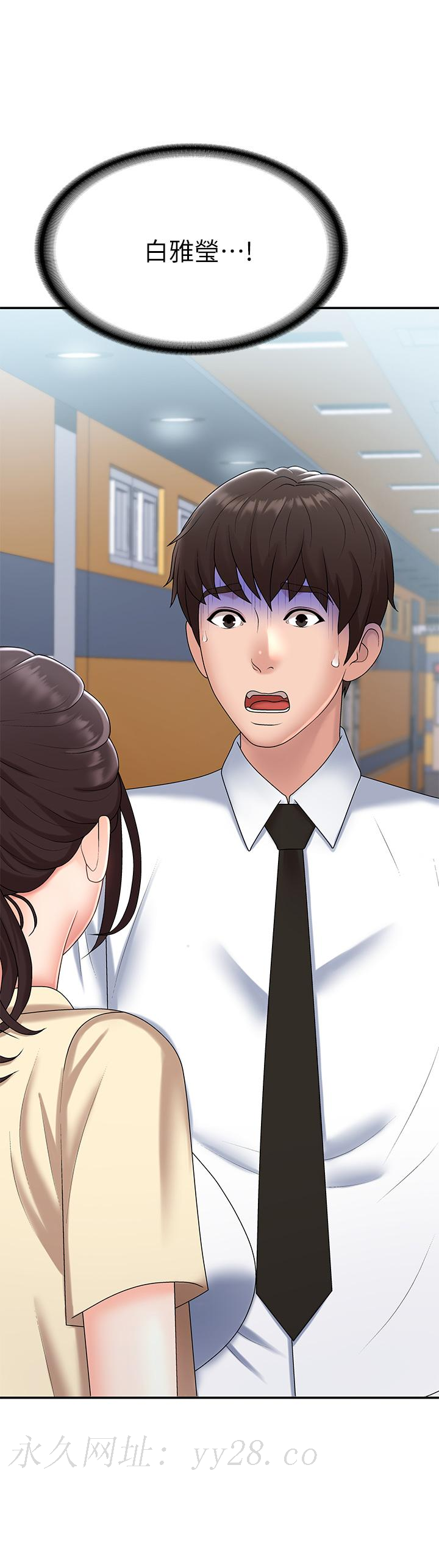 青春期小阿姨 第14話-逐漸被攻防的小媽 第43页