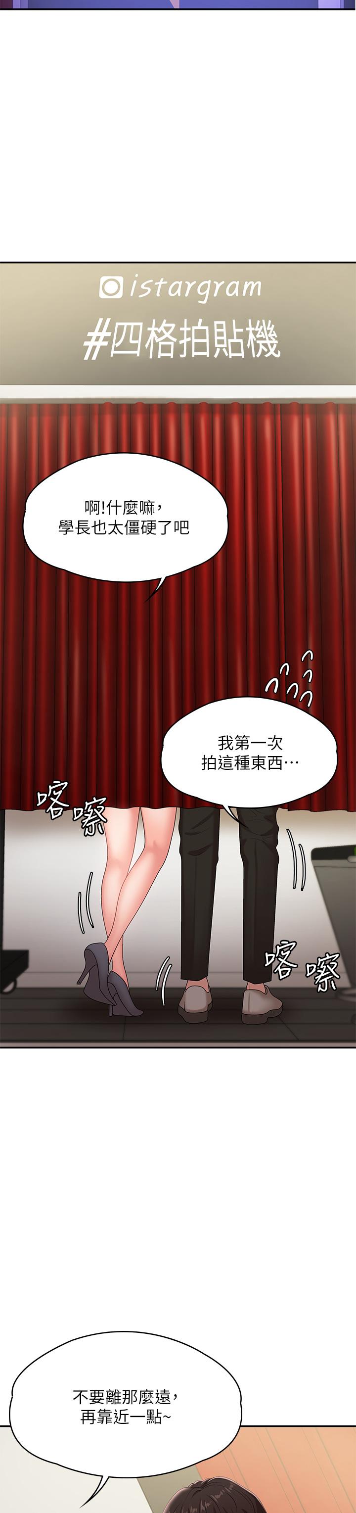 青春期小阿姨 第15話-一日男友 第30页