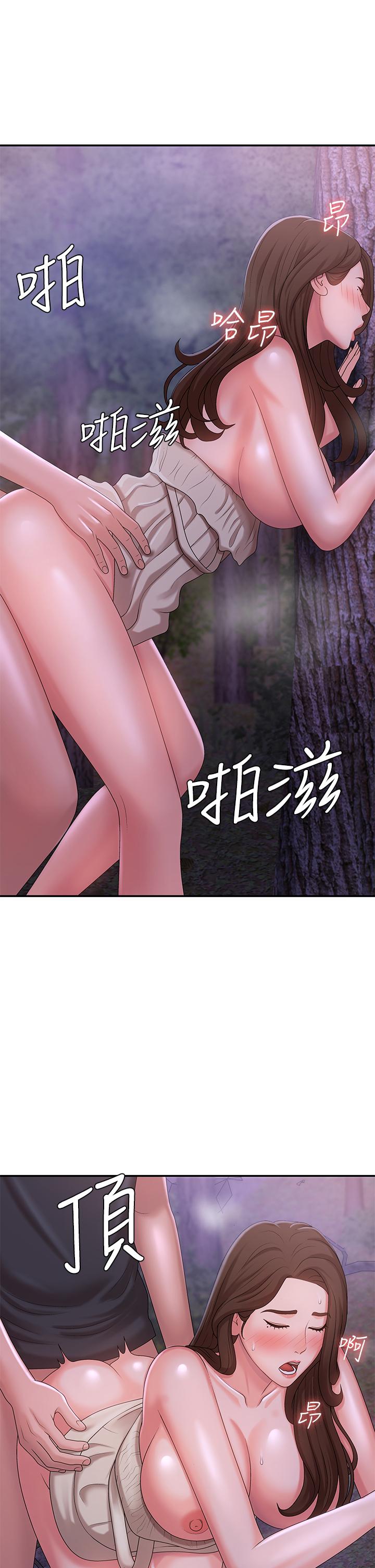 青春期小阿姨 第25話-目擊野炮現場 第27页