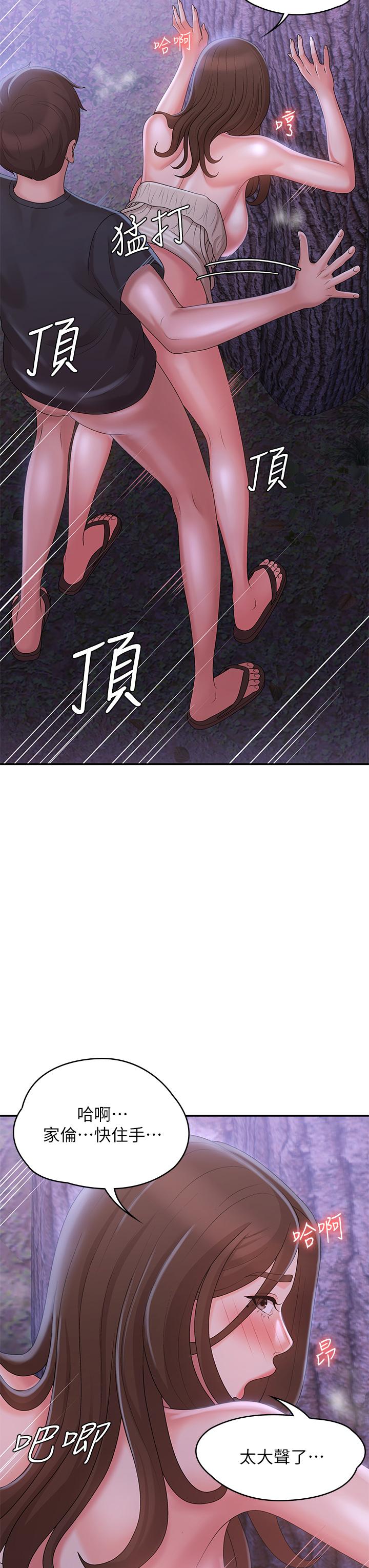 青春期小阿姨 第26話-疼痛帶來的刺激爽感 第17页