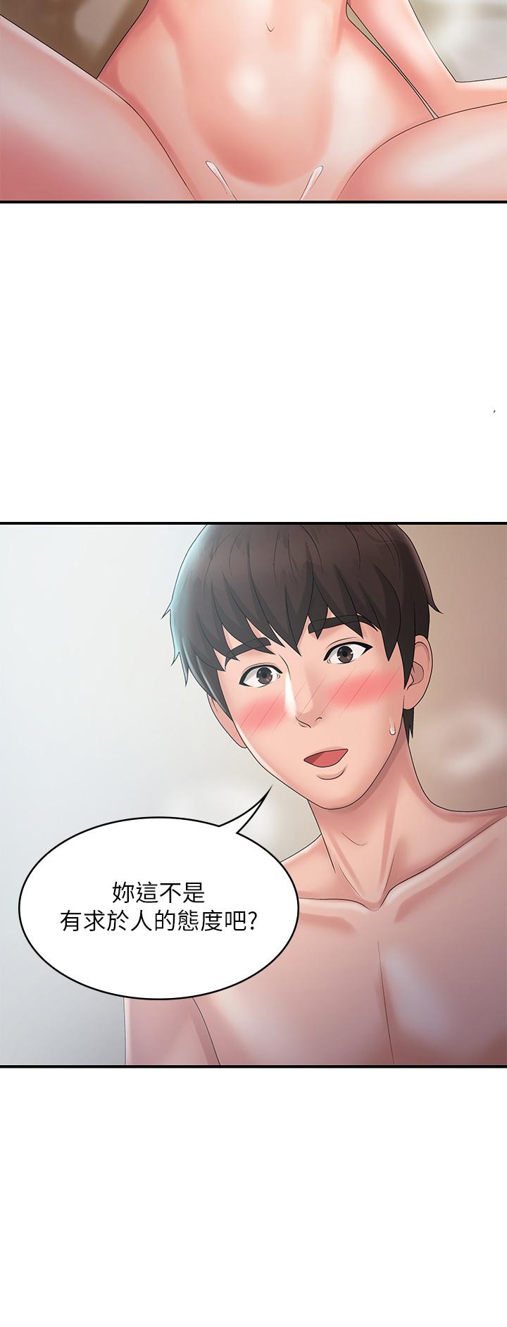 青春期小阿姨 第30話-奪走小阿姨的初夜 第37页
