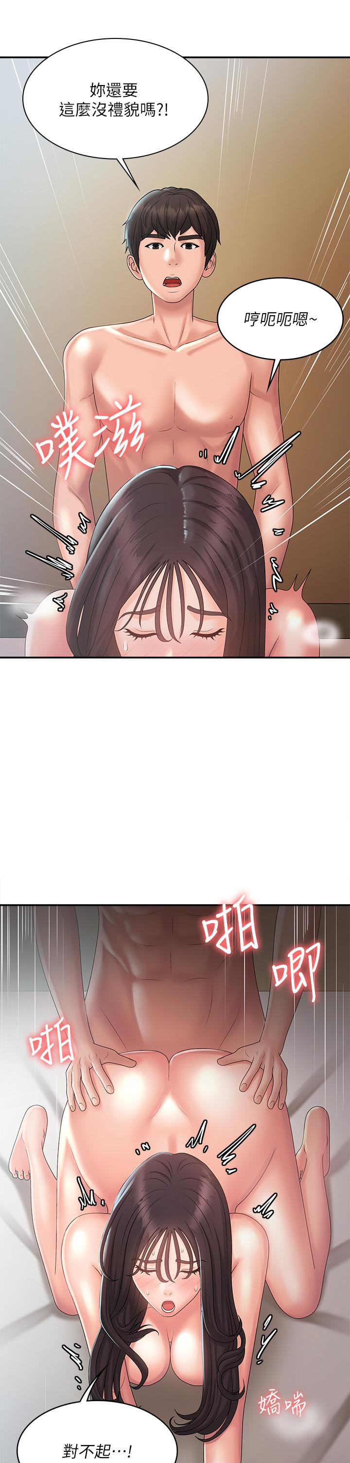 青春期小阿姨 第31話-香甜可口的姐妹全餐 第13页