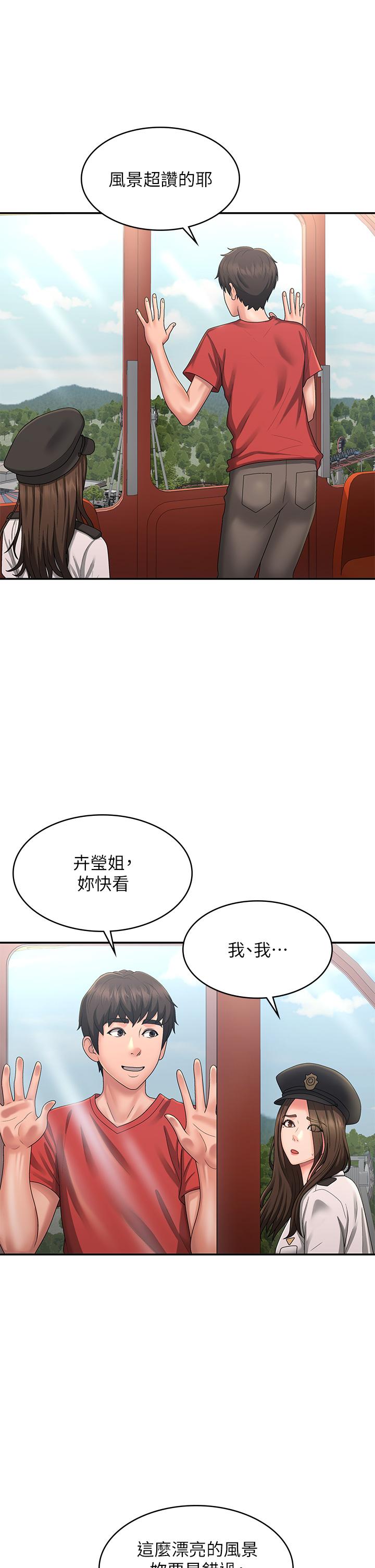 青春期小阿姨 第41話-妳是不是想誘惑我?! 第19页