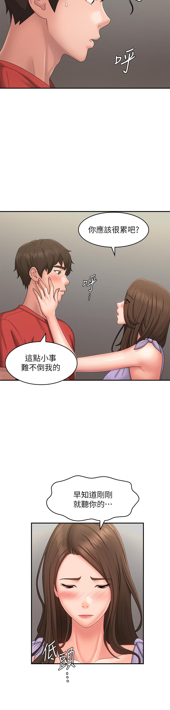 青春期小阿姨 第44話-小媽的重磅宣言 第5页