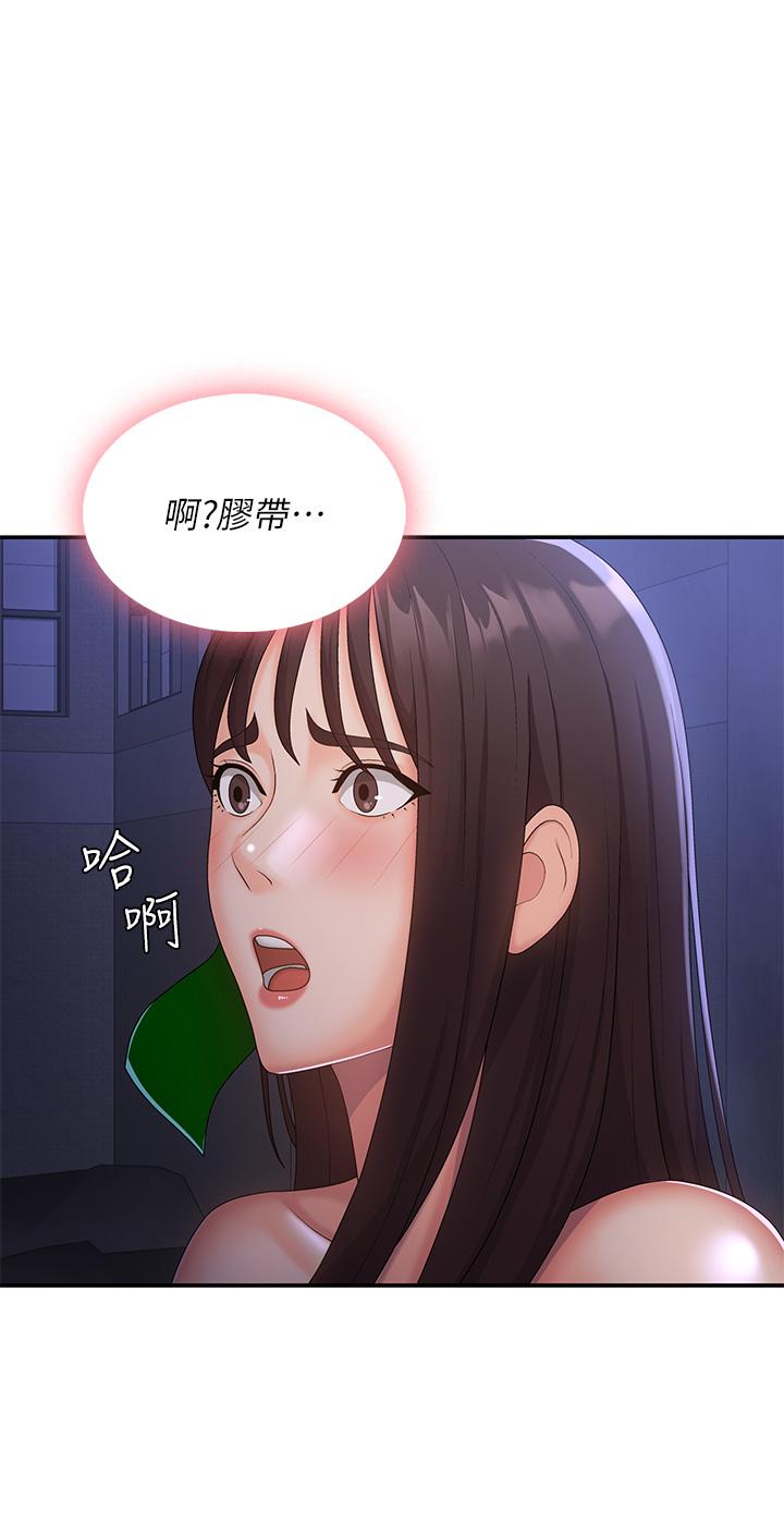 青春期小阿姨 第53話-和變態一決高下 第11页