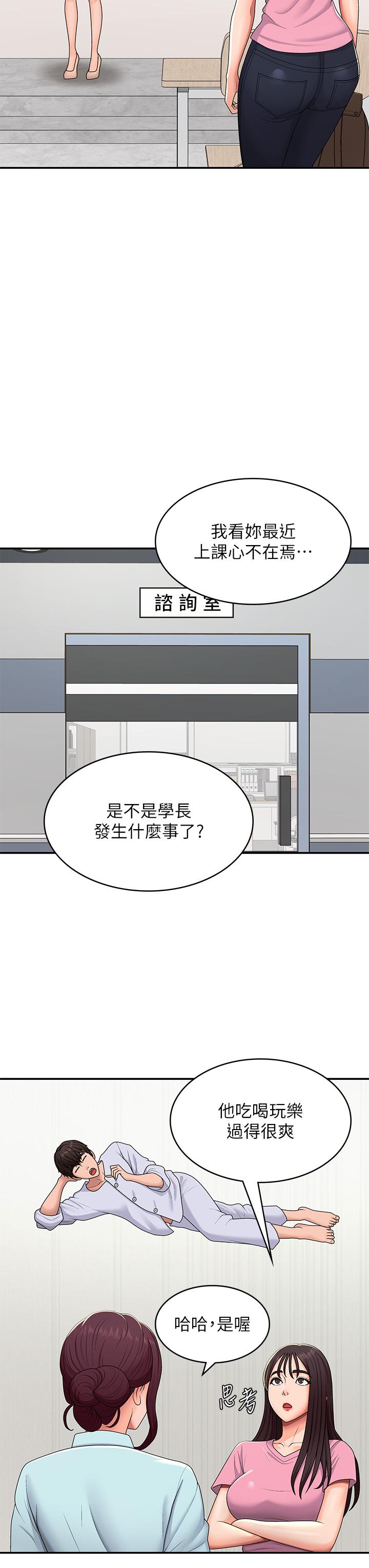 青春期小阿姨 第56話-拿內褲發洩的家倫 第13页