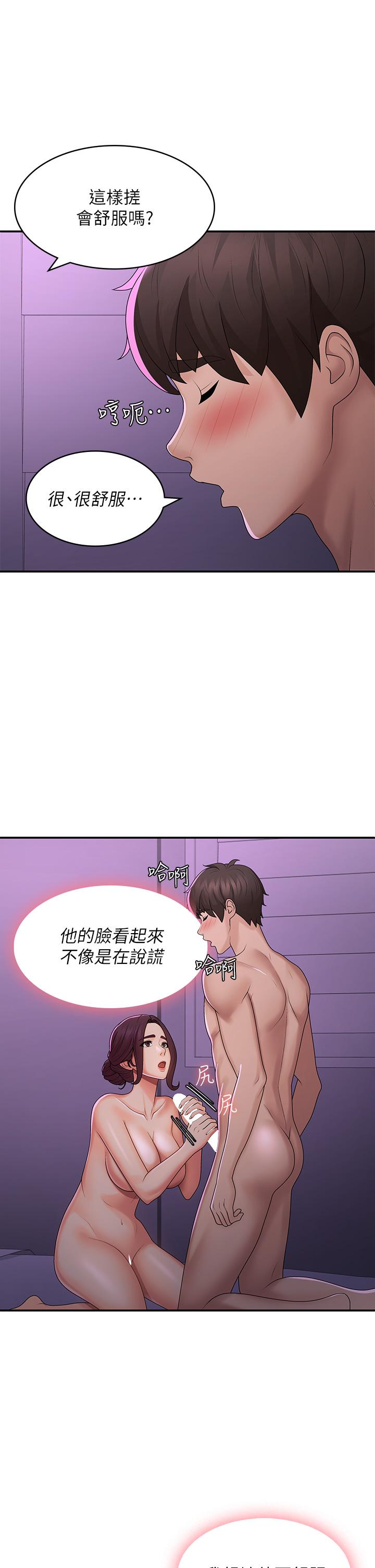 青春期小阿姨 第60話-嗷嗷待督的處女鮑 第25页