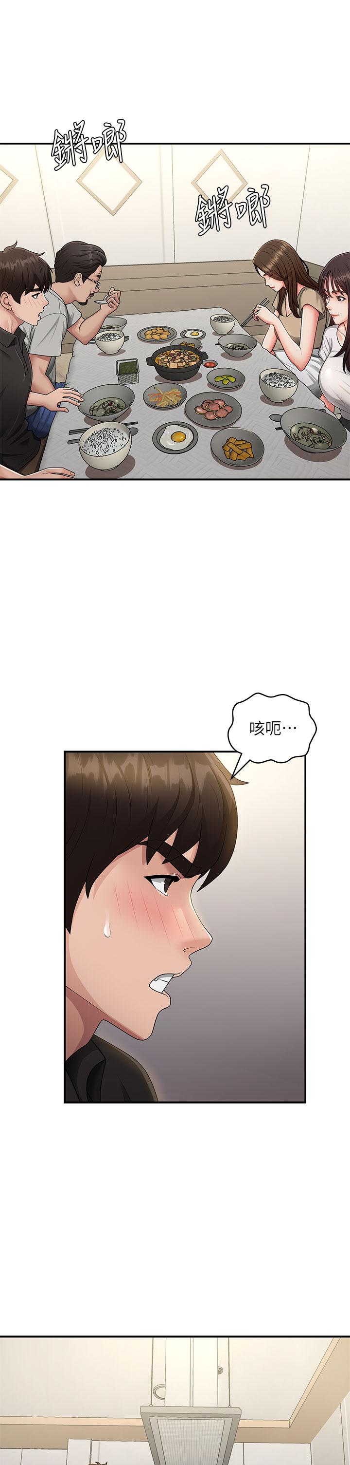 青春期小阿姨 第68話-想滅火就跟我來 第4页