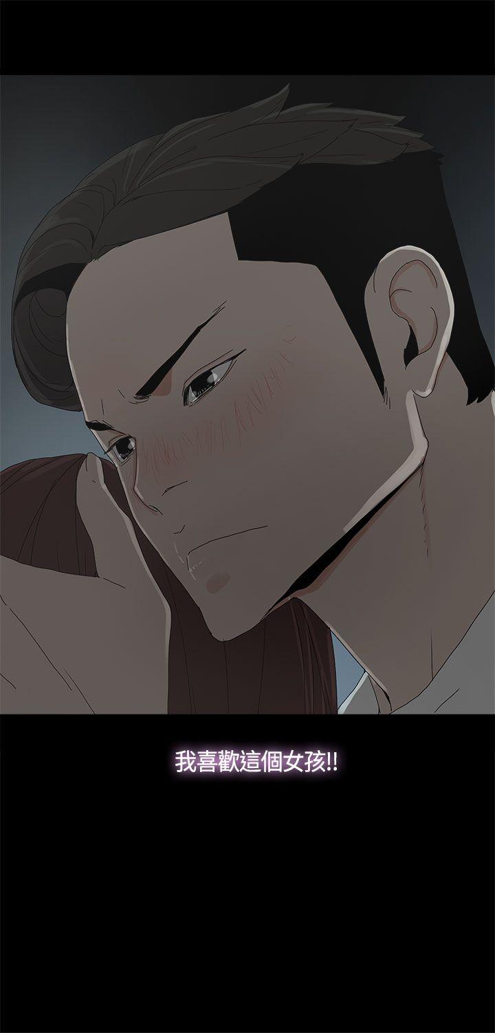 代理孕母 第14話 第4页