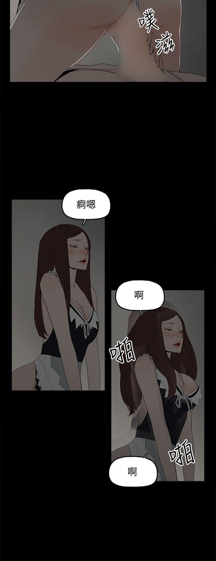 代理孕母 第14話 第15页