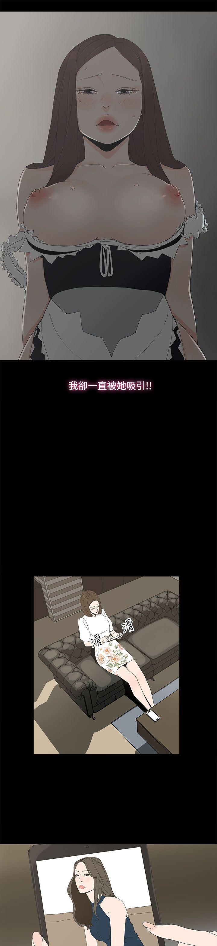 代理孕母 第14話 第18页