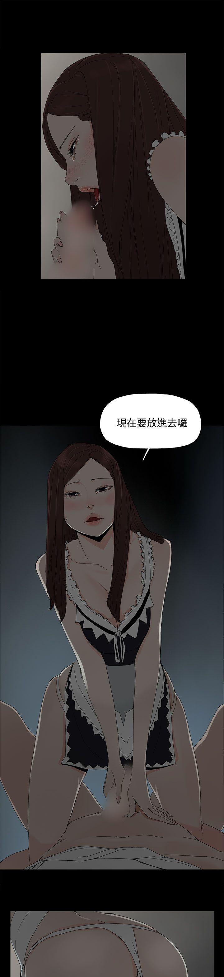 代理孕母 第14話 第14页