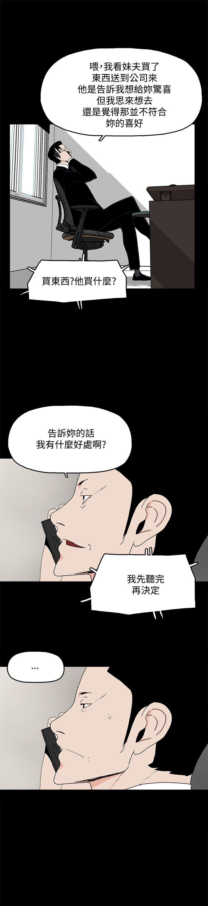 代理孕母 第14話 第20页