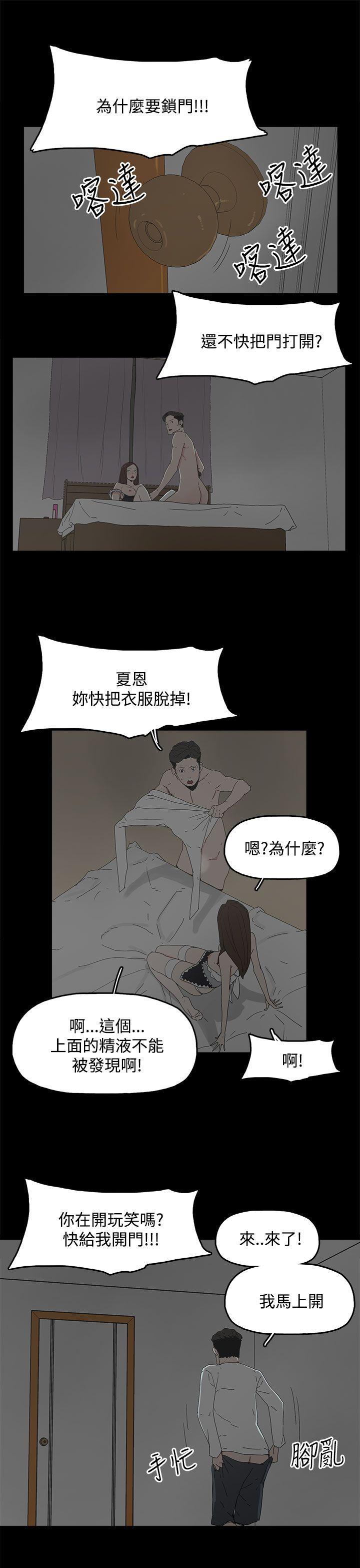 代理孕母 第14話 第28页