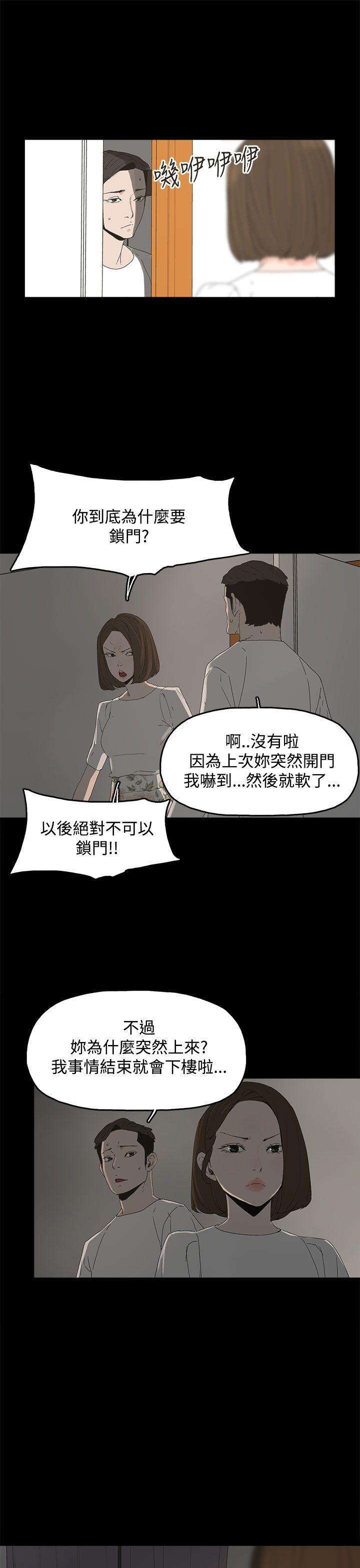 代理孕母 第14話 第30页