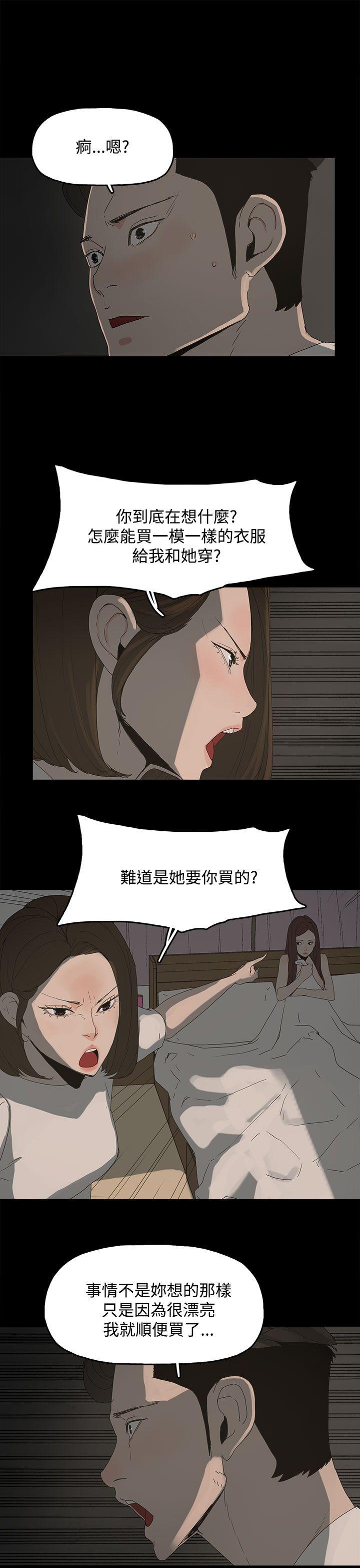代理孕母 第14話 第34页
