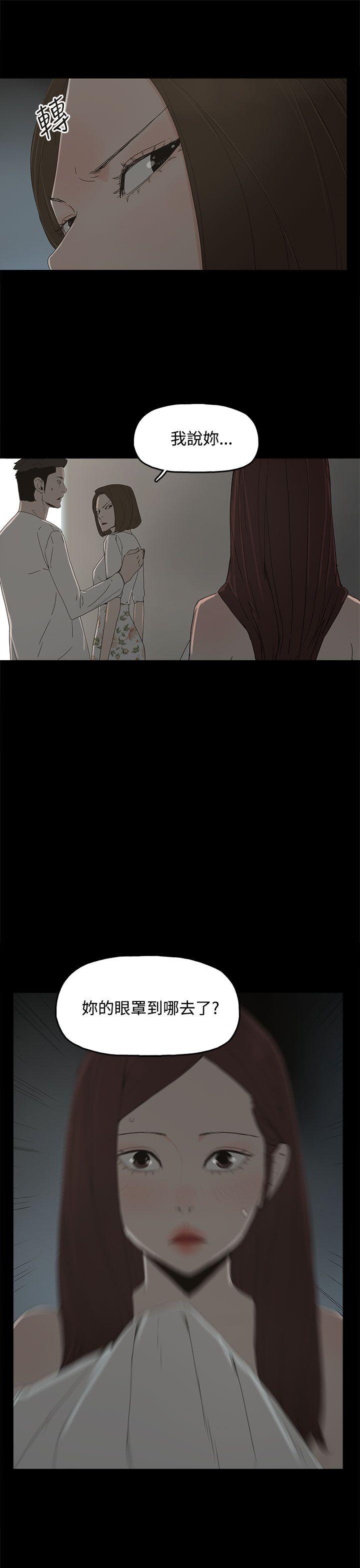 代理孕母 第14話 第36页