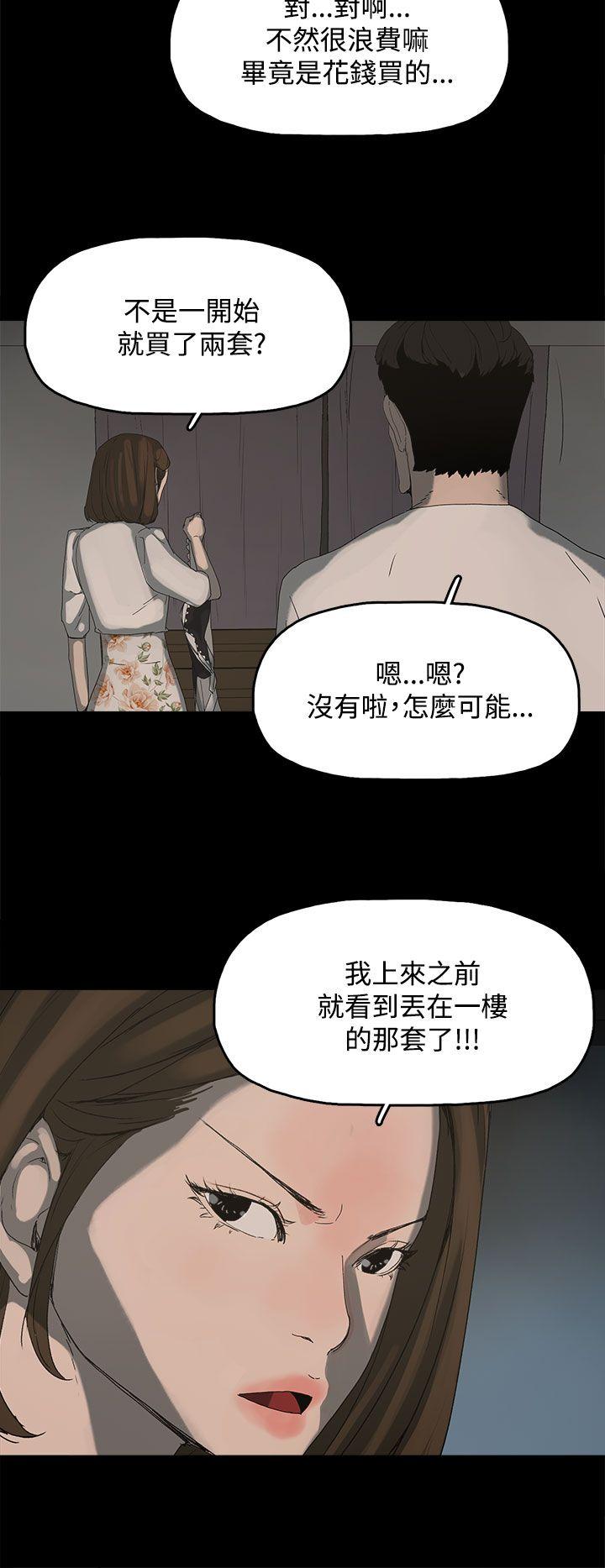 代理孕母 第14話 第33页