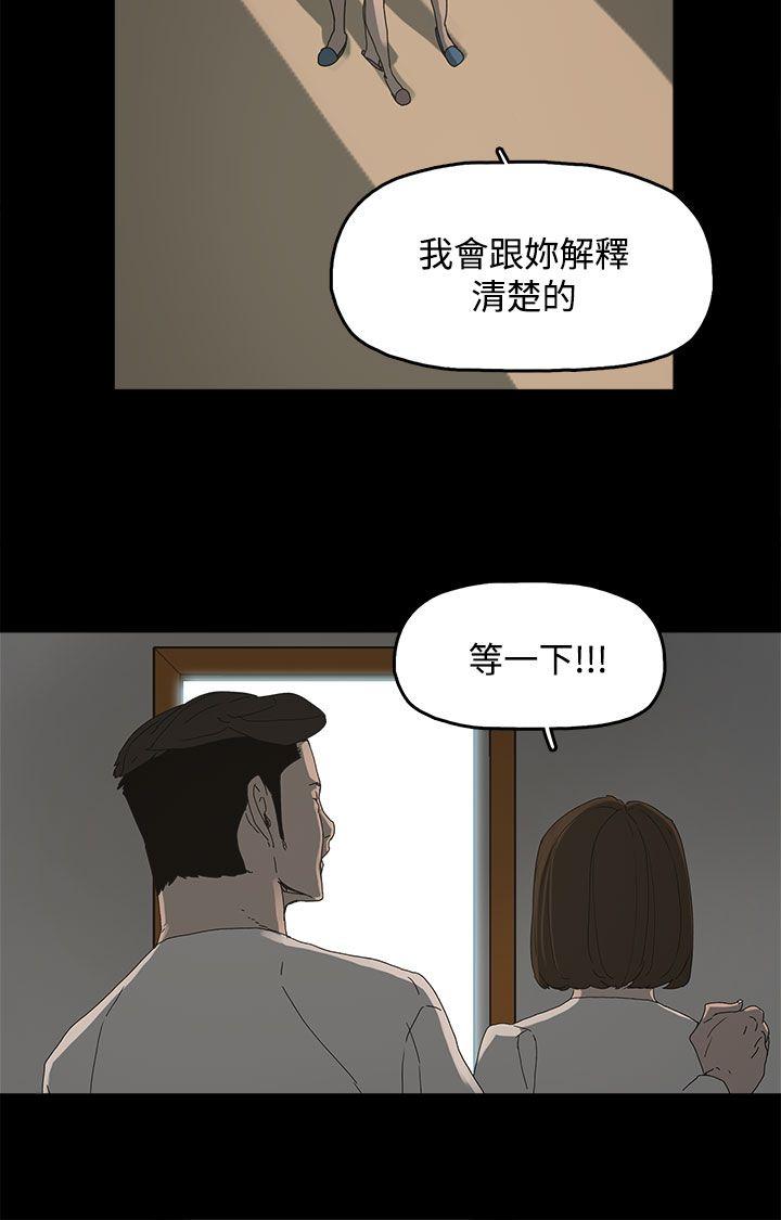 代理孕母 第15話 第2页