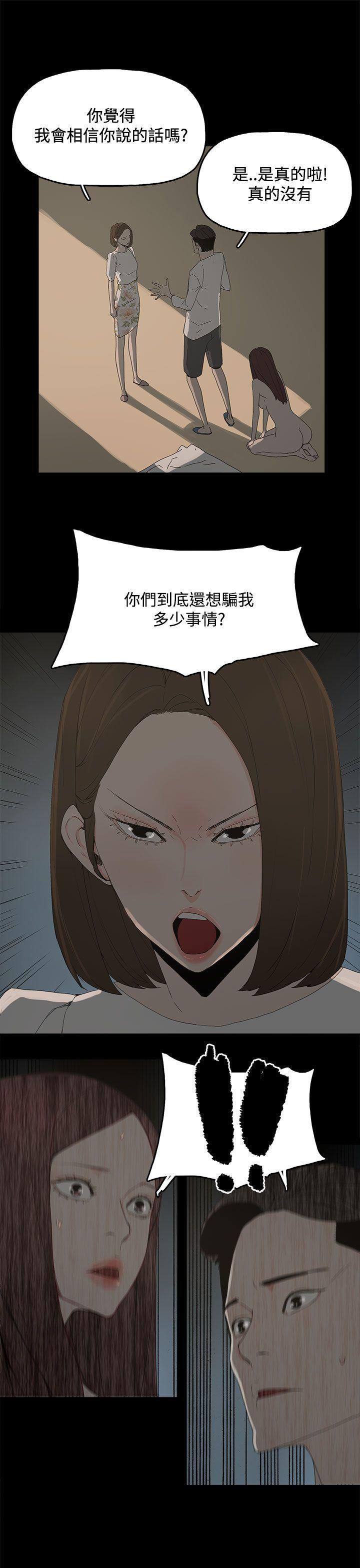 代理孕母 第15話 第12页