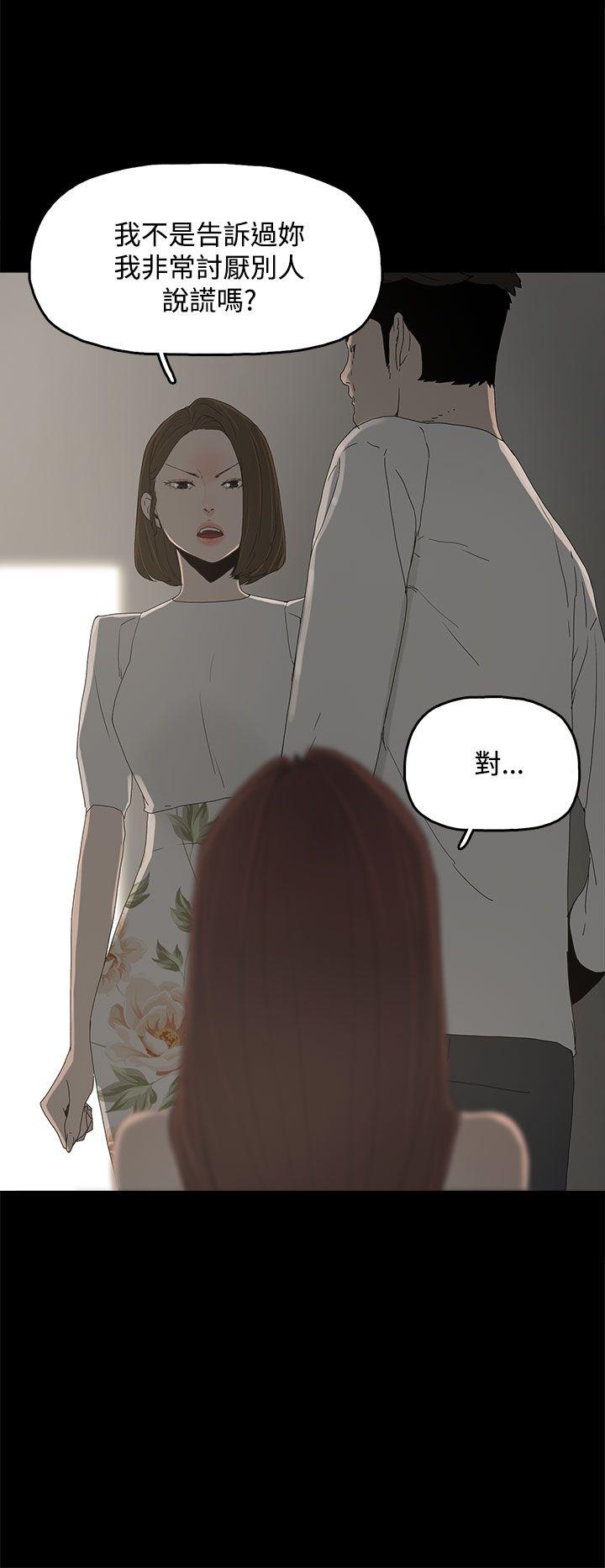 代理孕母 第15話 第13页