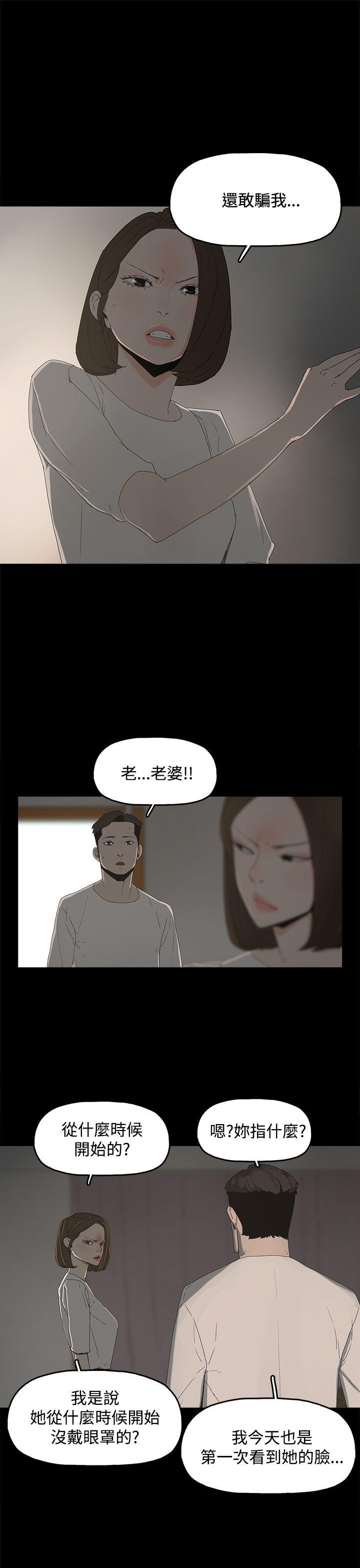 代理孕母 第15話 第8页