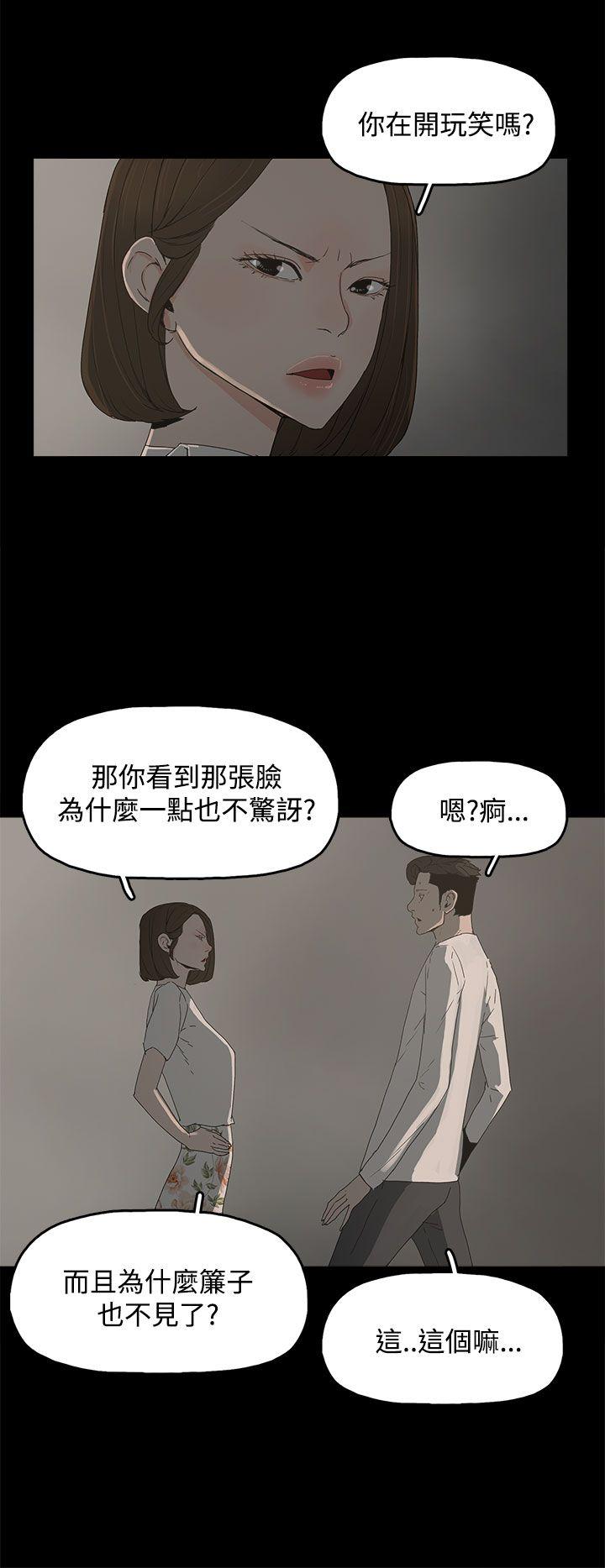 代理孕母 第15話 第9页