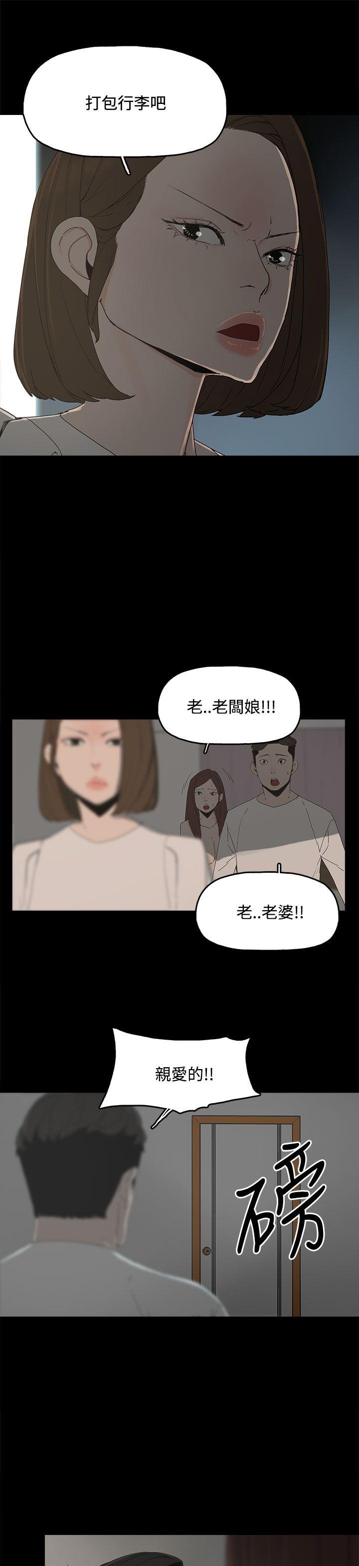 代理孕母 第15話 第14页