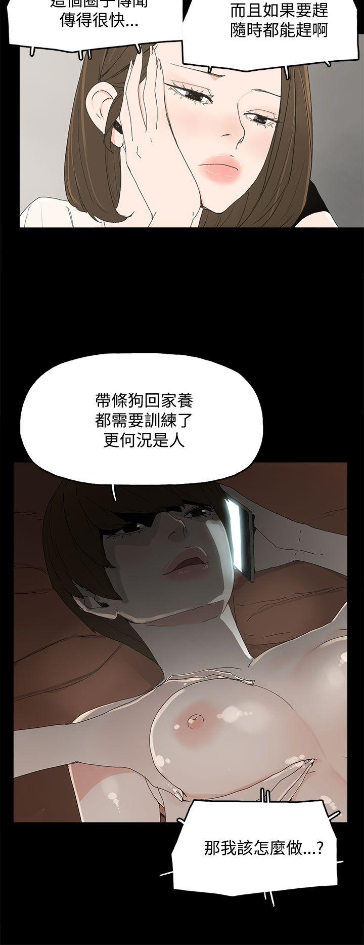 代理孕母 第15話 第19页