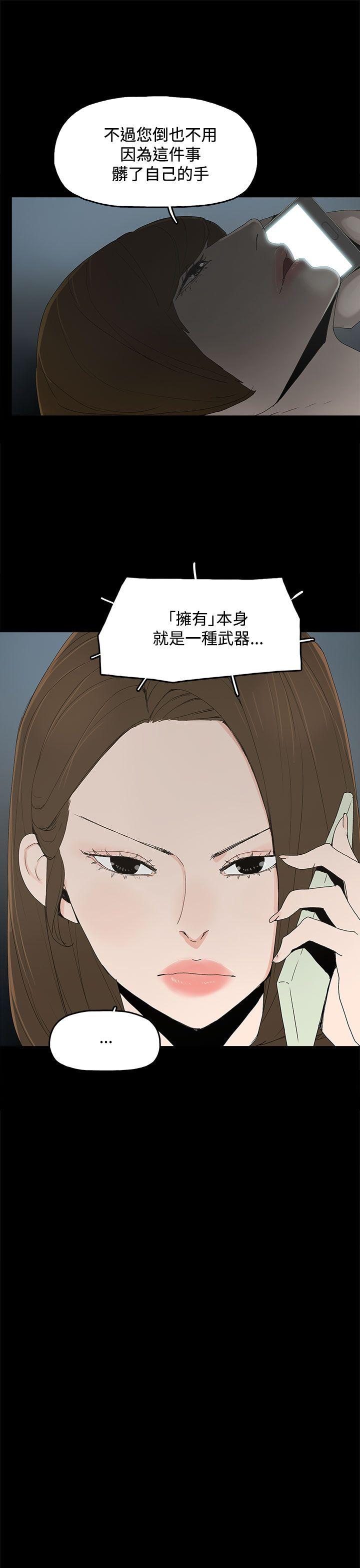 代理孕母 第15話 第22页