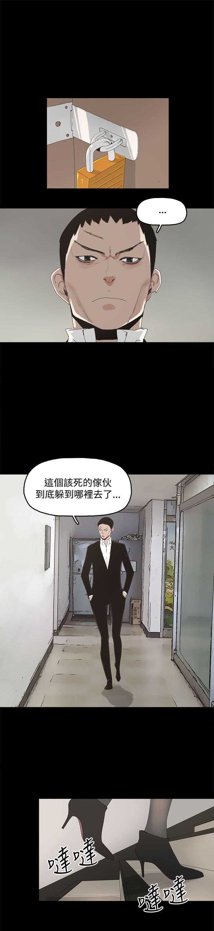 代理孕母 第15話 第24页