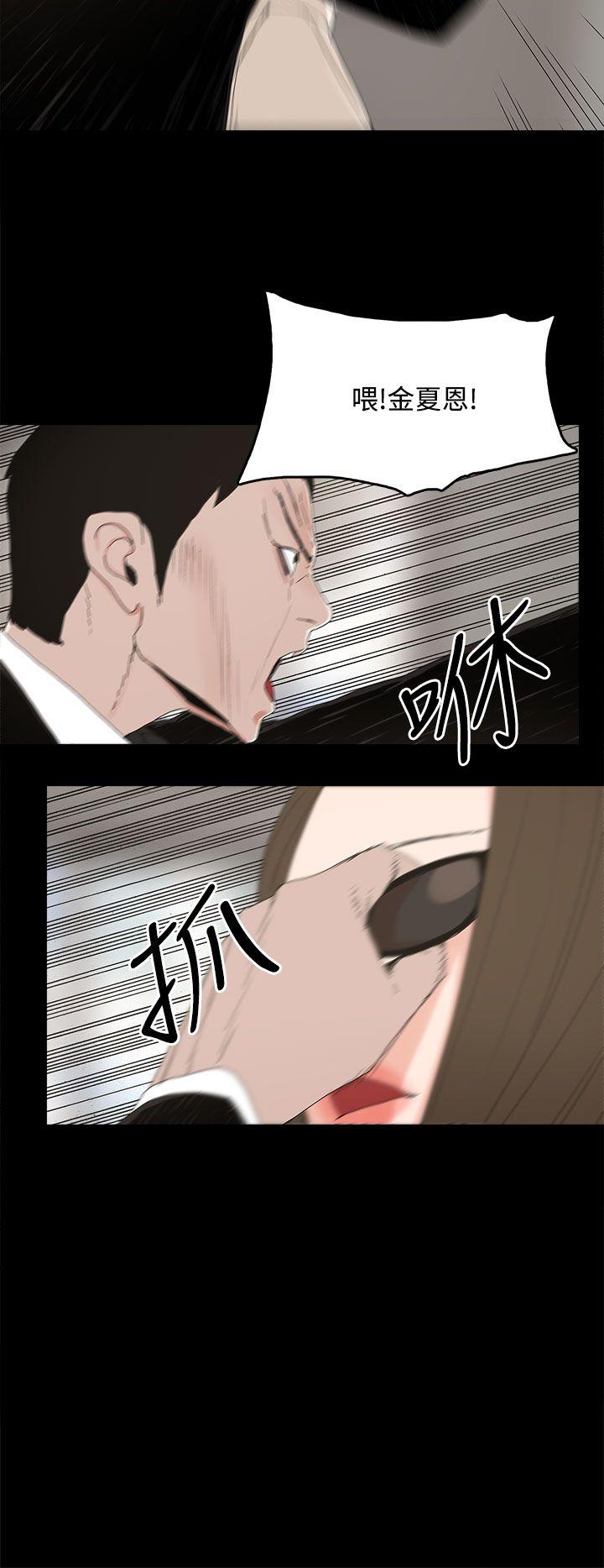 代理孕母 第15話 第29页