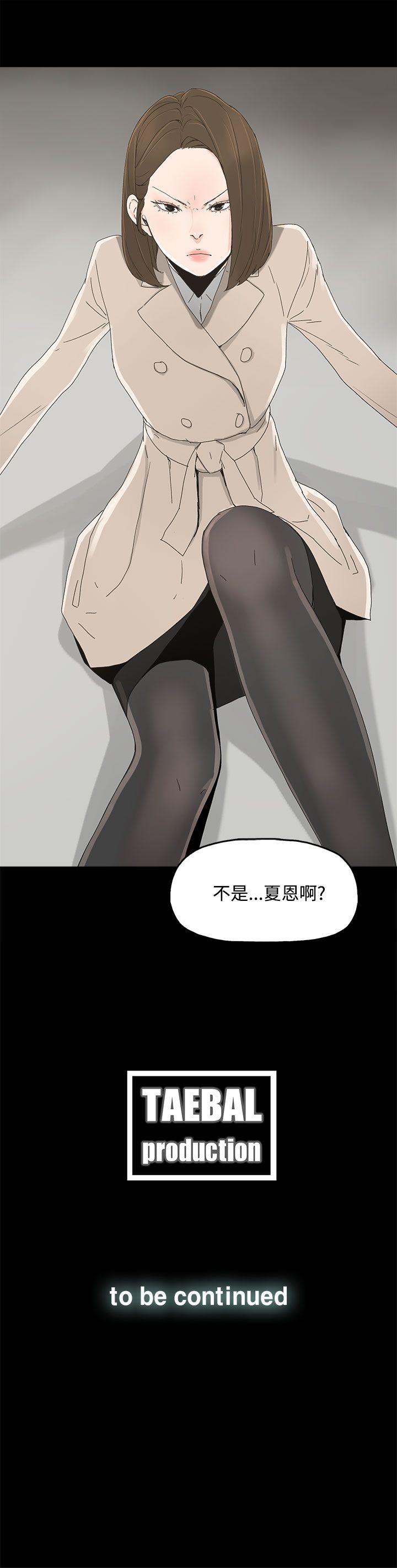 代理孕母 第15話 第32页