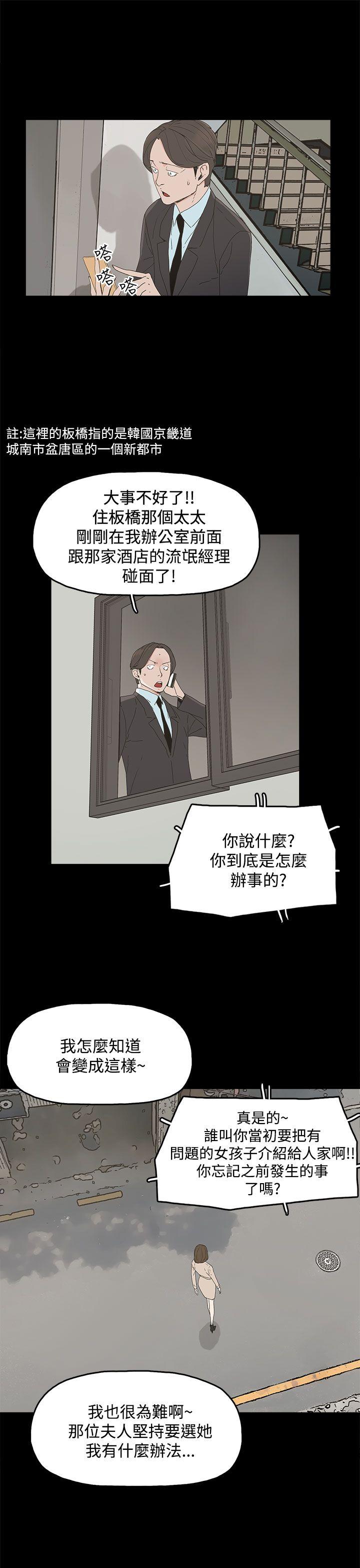 代理孕母 第16話 第13页