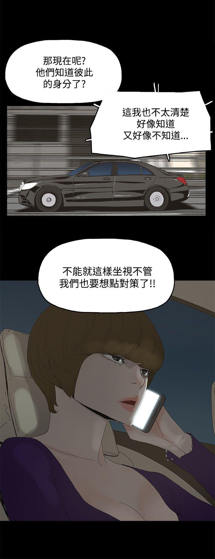代理孕母 第16話 第14页