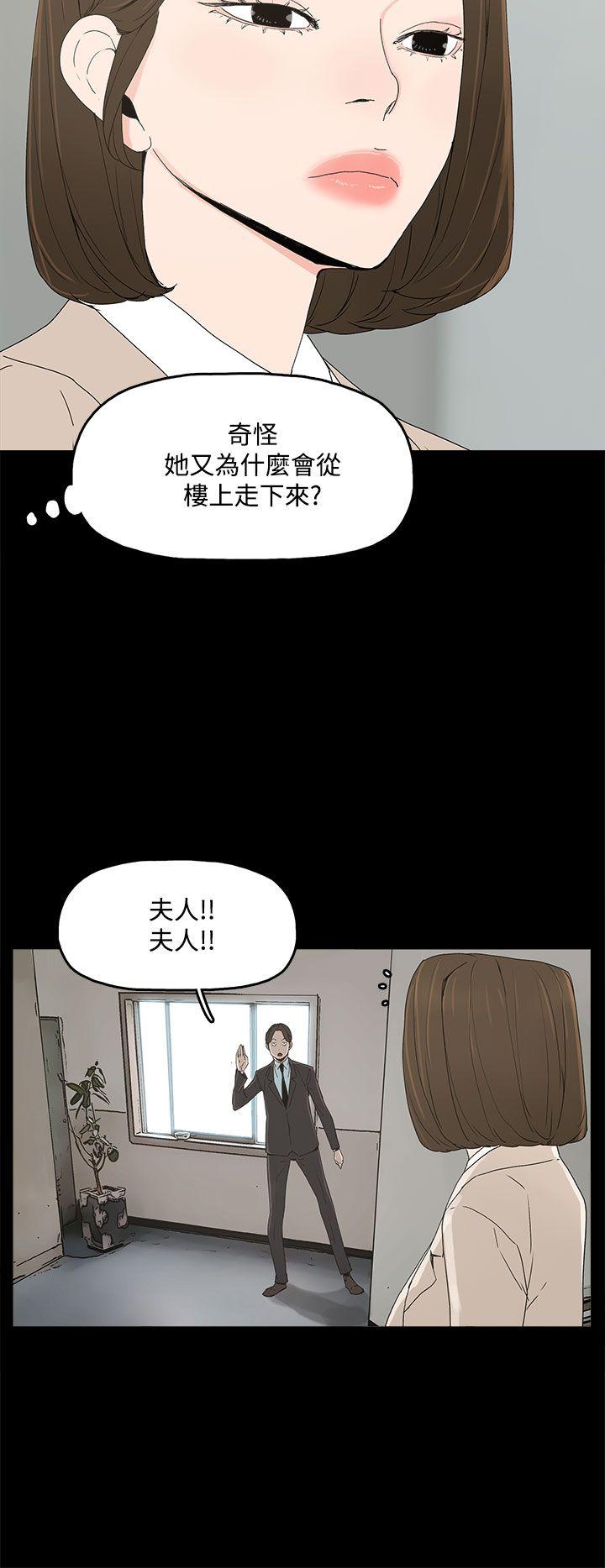 代理孕母 第16話 第10页