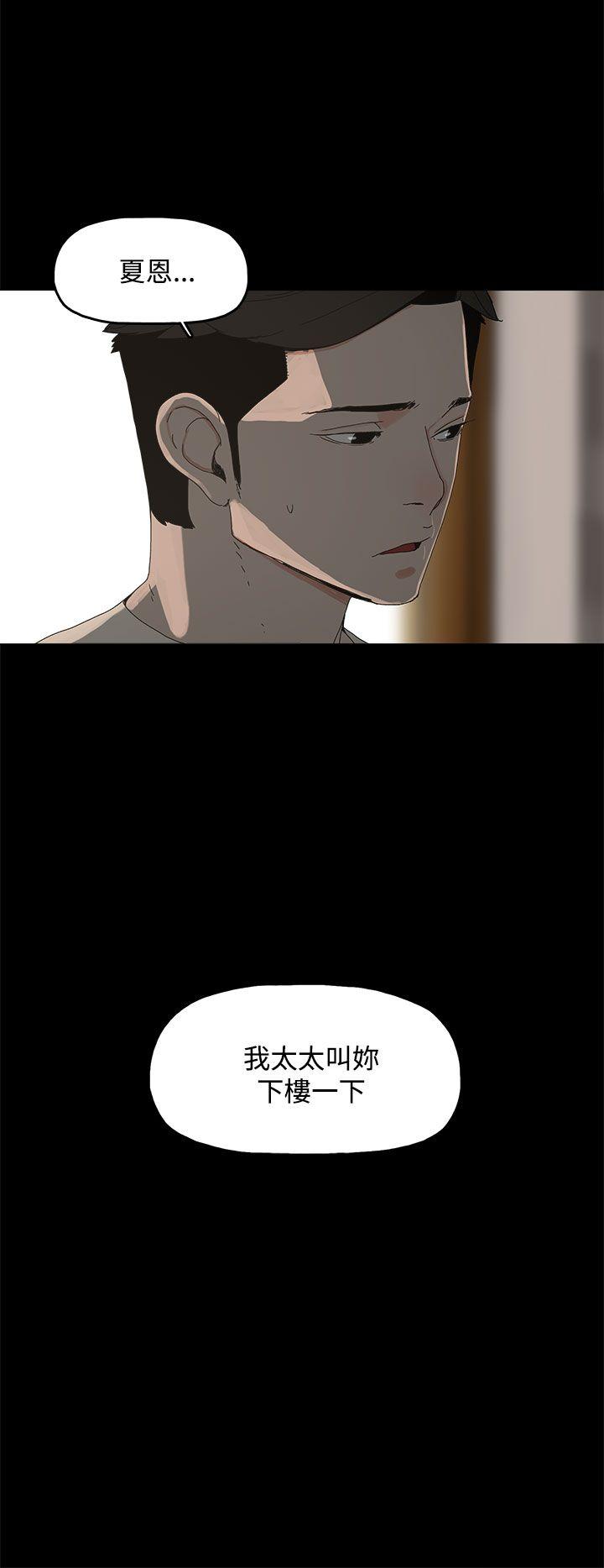 代理孕母 第16話 第18页
